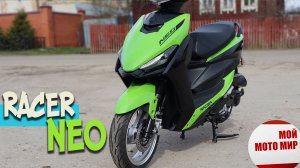 Новый компактный скутер Racer Neo RC50QT-3X без регистрации в ГиБДД