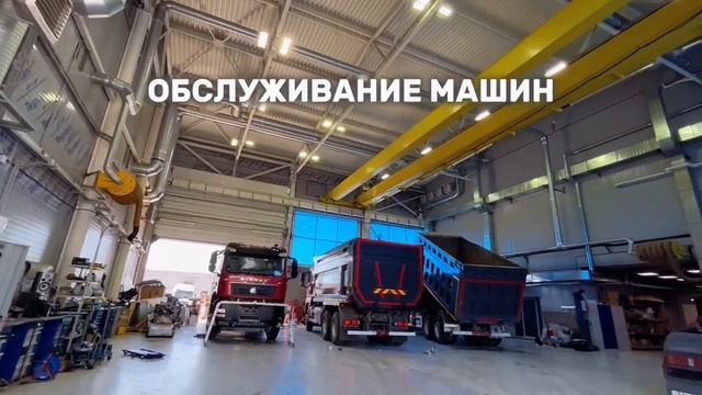GROSS - первый дистрибьютор Sinotruk в России