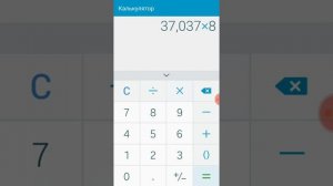 Простой фокус с калькулятором.