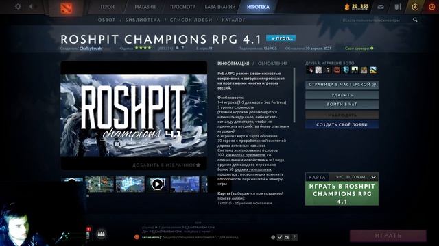 Старенький ROSHPIT CHAMPIONS RPG 4.1 смотреть онлайн