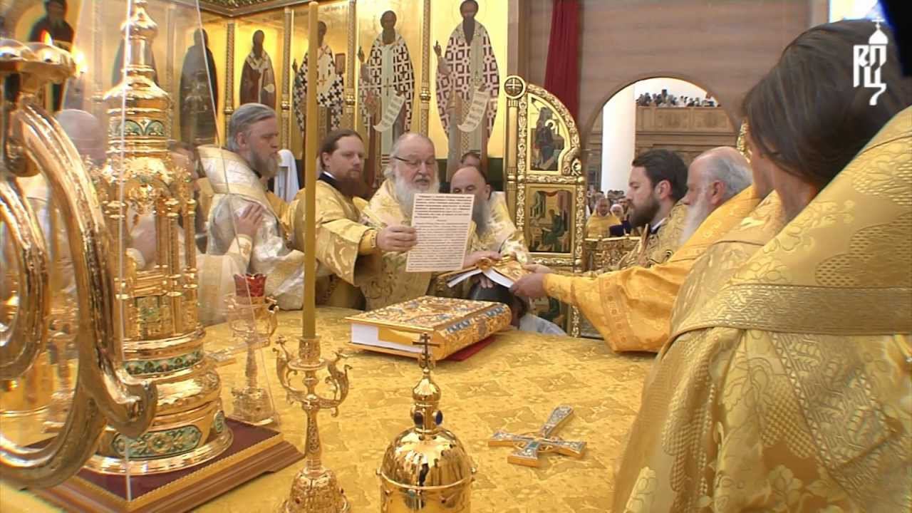 Патриарх Кирилл освятил кафедральный собор в Брянске смотреть онлайн