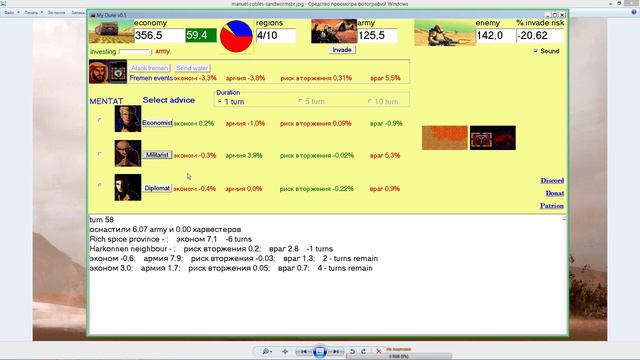 My Dune 0.1 - Моя текстовая стратегия с лором Дюны 2 смотреть онлайн