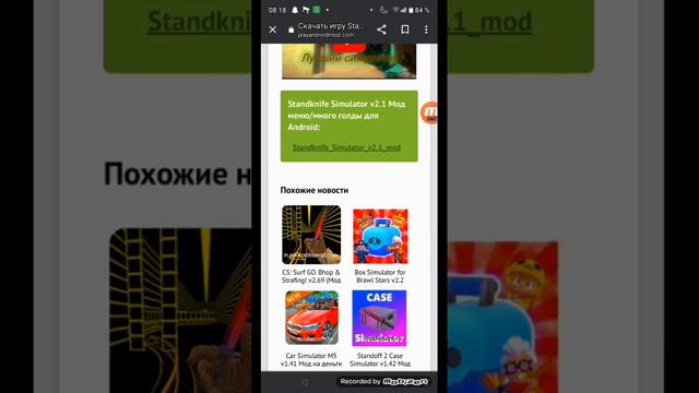 #standknifesimulator #standknife #первоевидео #читыстандофф2 #читыstandoff2 как скачать читы
