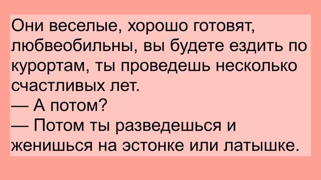 Сборник прикольных анекдотов! Смешные до слез! Юмор!