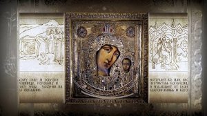 АНГЕЛЬСКОЕ ПОСЛАНИЕ. ДРЕВНЕЙШЕЕ МОЛИТВЕННОЕ ОБРАЩЕНИЕ «БОГОРОДИЦЕ ДЕВО, РАДУЙСЯ, БЛАГОДАТНАЯ»150 раз