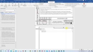 Сквозная нумерация в документе Word
