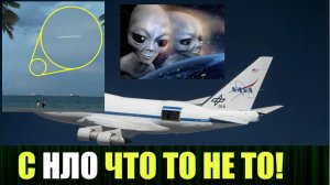 С чем связаны участившиеся случаи наблюдения НЛО