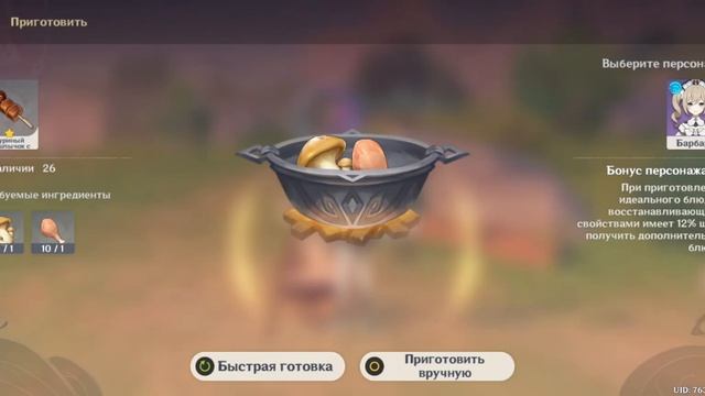 как готовить?