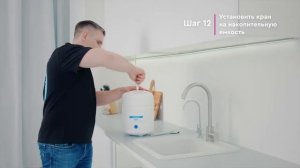 Водоочиститель БАРЬЕР WaterFort OSMO, 8л