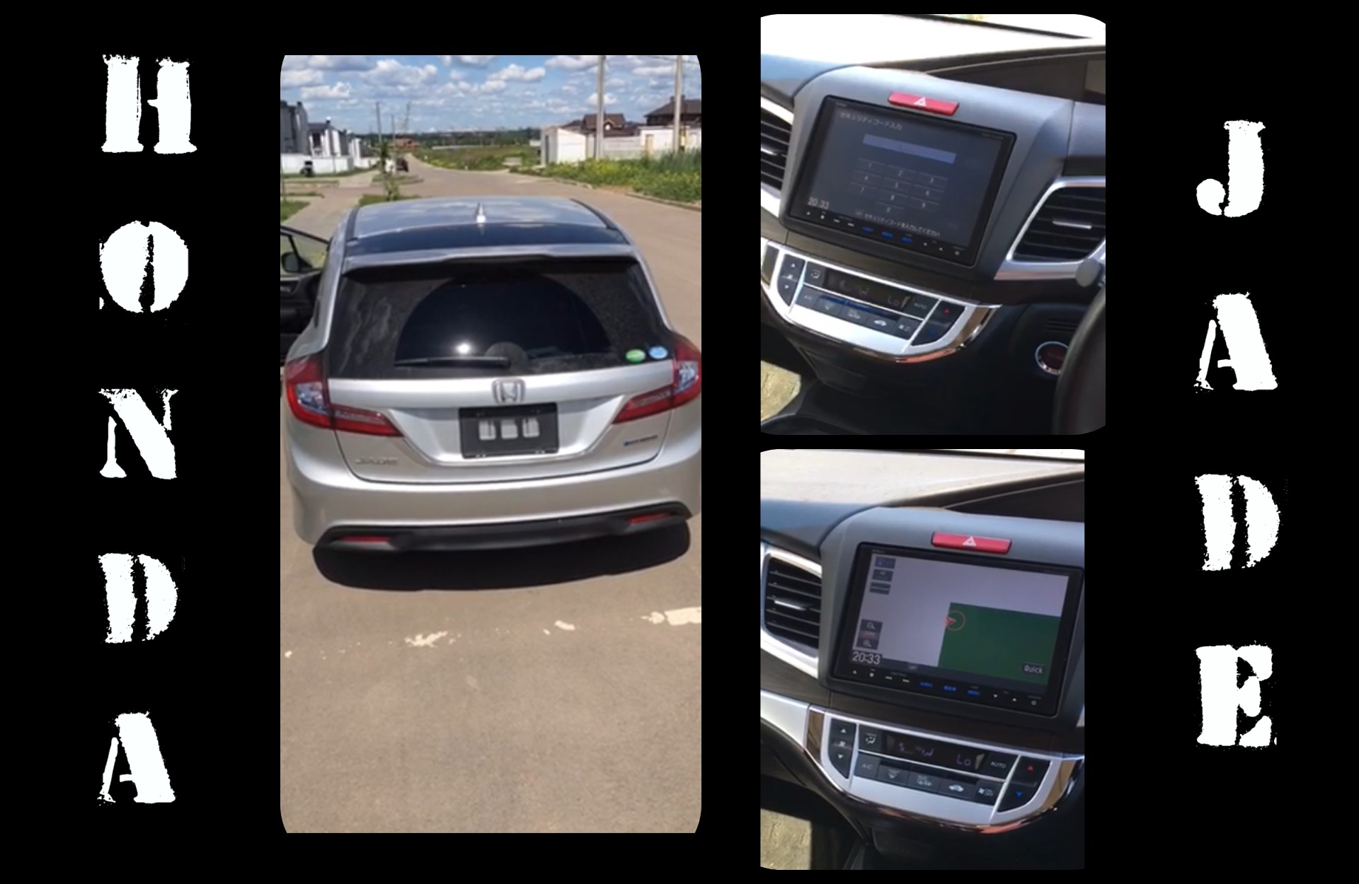 Как снять магнитолу Honda Jade? Код разблокировки Gathers