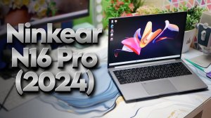 Классный рабочий ноутбук Ninkear N16 Pro 2024