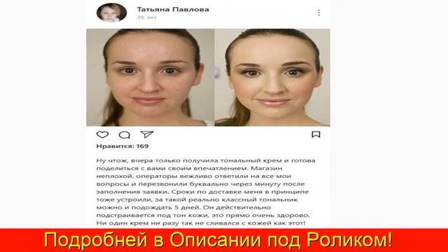 Тональный Крем Ламитон Lamiton Купить В Кирове смотреть онлайн