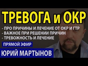 Что такое окр и как с ним бороться | Что такое обсессивно-компульсивное расстройство