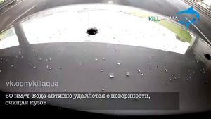 Как работает KillAqua для кузова