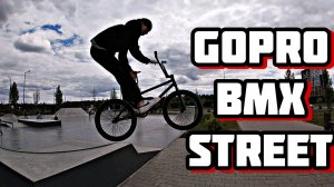 GoPro BMX Street | Катаем в скейтпарках Тюмени