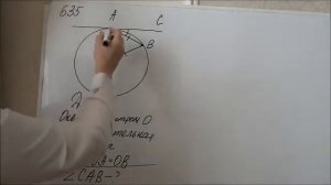 Геометрия 7-8-9 класс Атанасян Номер 635