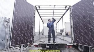 Изготовление каркаса, тента, ворот и сдвижной крыши на грузовик Man в Новосибирске.