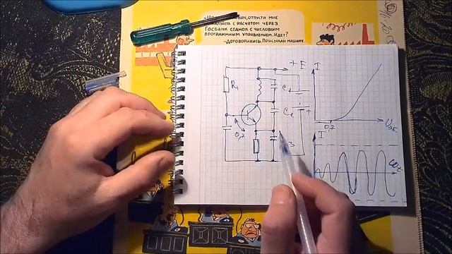 Генератор Колпитца для начинающих радиолюбителей .