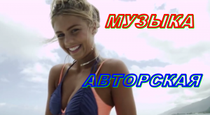 Авторская музыка Boosted Phonk №2 ТАНЦЕВАЛЬНАЯ.
