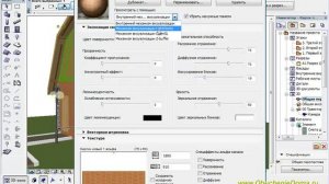 ArchiCad.(архикад). Как сделать текстуру в 3d окне и на Фотографии. (Алексей Каширский)