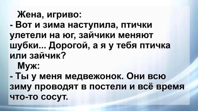 Сборник Самых Смешных Остреньких Жизненных Анекдотов Зима! Анекдоты смешные до слёз!