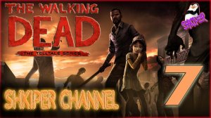 #_The Walking Dead_# №7. Загадочная дверь