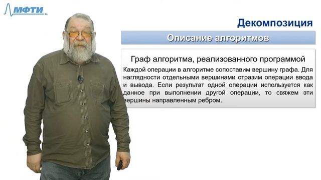 Лекция №4 "Введение в распараллеливание алгоритмов и программ", Карпов В.Е. (2020) смотреть онлайн