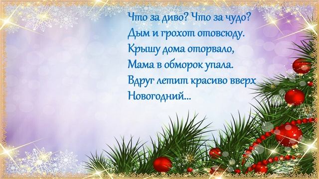 Новогодние Спокойной Ночи Малыши Новогодние Спокойной Ночи Малыши