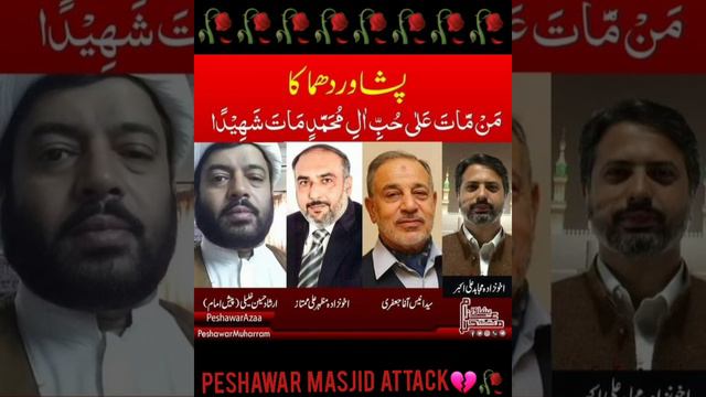 Peshawar Masjid Attack🥀💔|Shia Masjid Attacked |Pakistan |SHIAS KILLED 💔🥀|Shahadat in Masjid in Juma