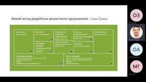 Цифровые технологии в управлении-20220917_082103-Meeting Recording.mp4