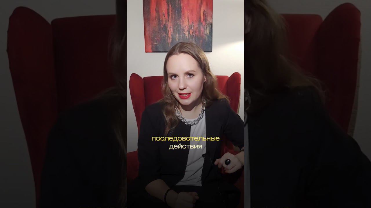Тактика или стратегия? #коучдляженщин #самореализация #успех #психология #достижениецелей