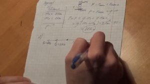 Упражнение 12 Физика 7 класс Перышкин