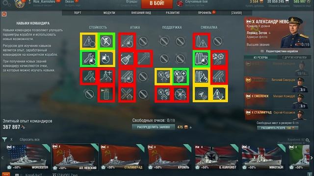 Обзор на крейсер Александр Невский | World of Warships