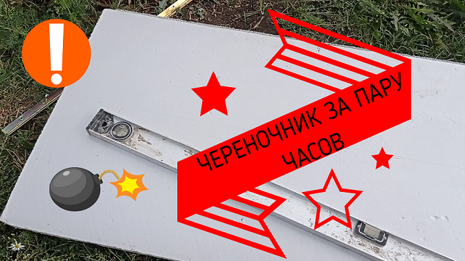 #череночник ЧЕРЕНОЧНИК ЗА ПАРУ ЧАСОВ #как_сделать_череночник