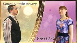 What is your phone number? (informal) | Russian dialogue