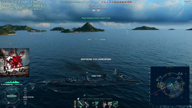 #WorldofWarships, советский прем-эсминец "Ленинград"