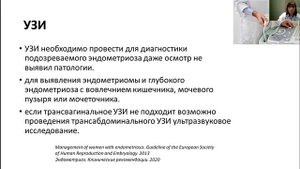 Эндометриоз у подростков.mp4