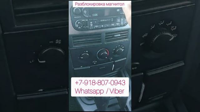 Код магнитолы Jeep Grand Cherokee