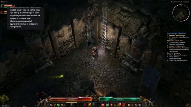 Grim Dawn Прохождение. Часть первая. (перекресток дьявола)