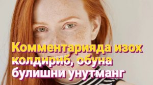 Sepkillarni va dog'larni yoʻqotish . Сепкилларни ва догларни йукотиш.