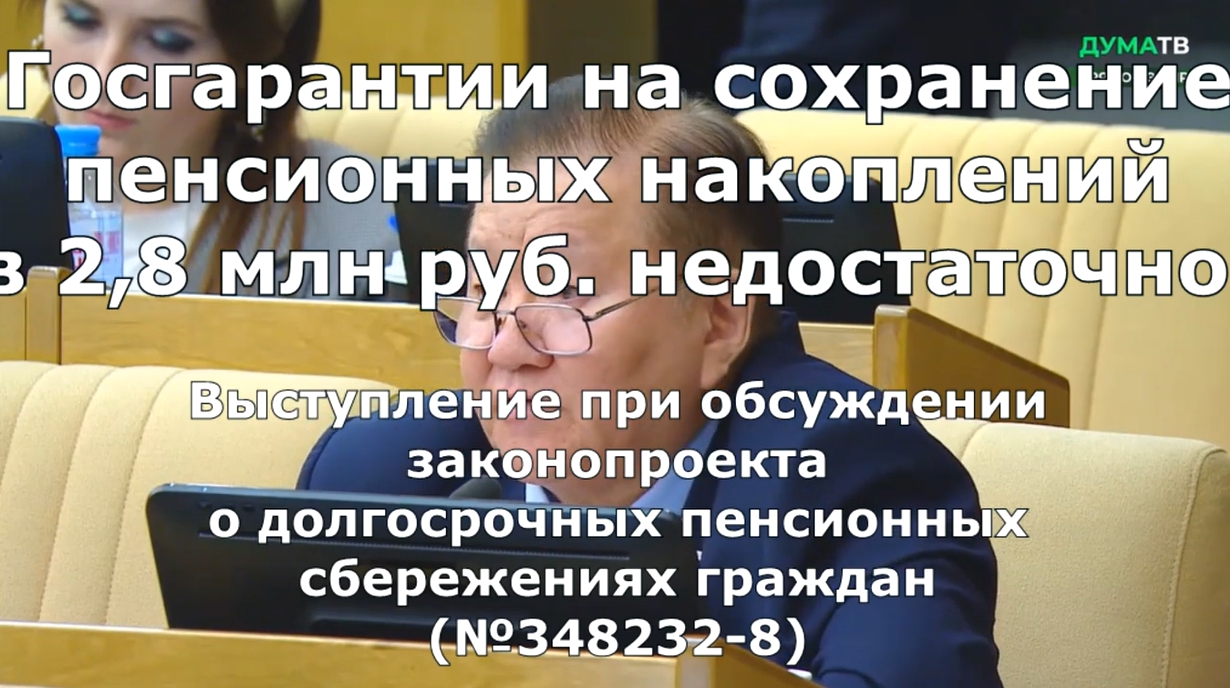 Долгосрочные сбережения. Долгосрочное пенсионное сбережение что это. Программа долгосрочных сбережений минфин. Долгосрочное пенсионное сбережение что это. Долгосрочное пенсионное сбережение что это.