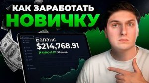 КРИПТОВАЛЮТА БАЙБИТ ТОРГОВЛЯ / 加密貨幣 BYBIT 貿易 / TRADING BYBIT CRYPTOCURRENCY