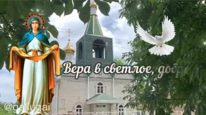 С Успением Пресвятой Богородицы!