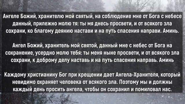 ПРОЧТИ СЕЙЧАС Сильнейшую молитву Ангелу Хранителю!