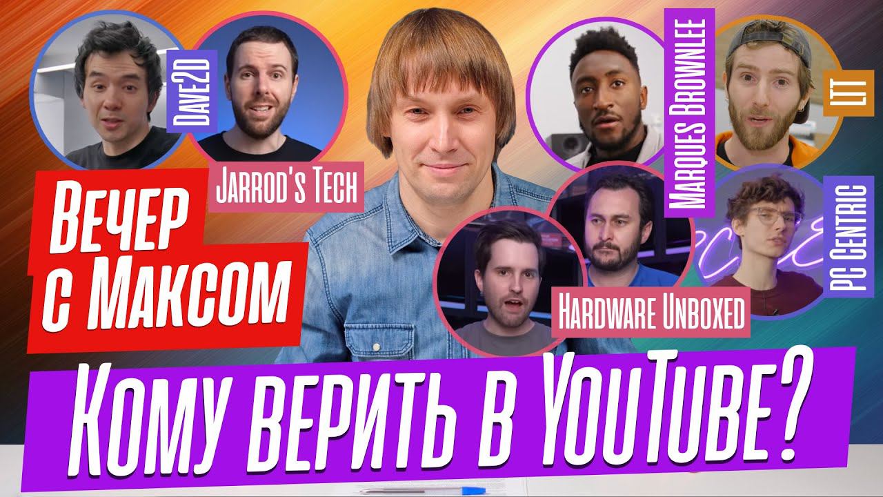 Кто Лучший Техноблогер YouTube? Прямой эфир от 28.02.2023.