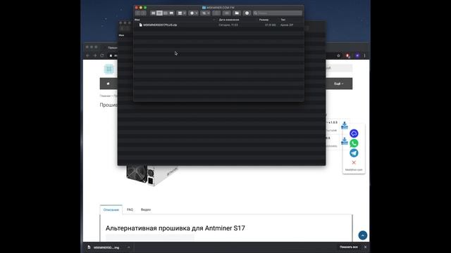 Как создать образ на SD-карте для прошивки AntMiner S17 смотреть онлайн