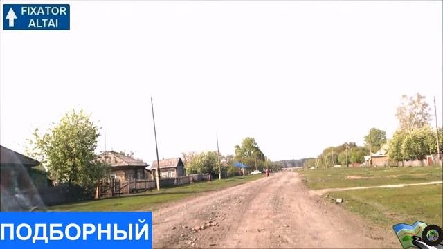 Подборный проездом