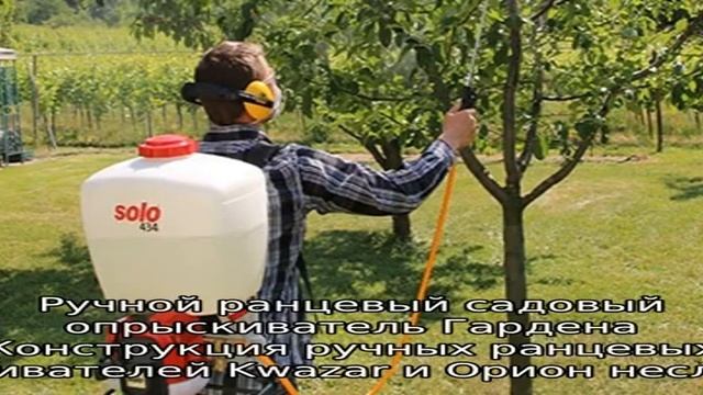 Опрыскиватель ранцевый