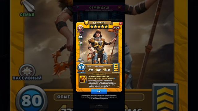 Обмен Душ | Soul Exchange | Ноябрь 2022 | Empires & Puzzles | Империя пазлов смотреть онлайн