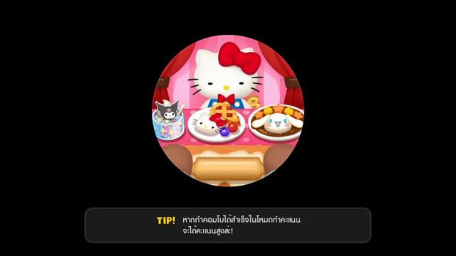 LINE CHEF 2024 Special Stage Hello kitty party Stage 16-19 смотреть онлайн